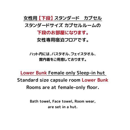 女性専用 Woman Only Capsule Maja Hotel Kyoto マヤホテルキョウト Exteriör bild