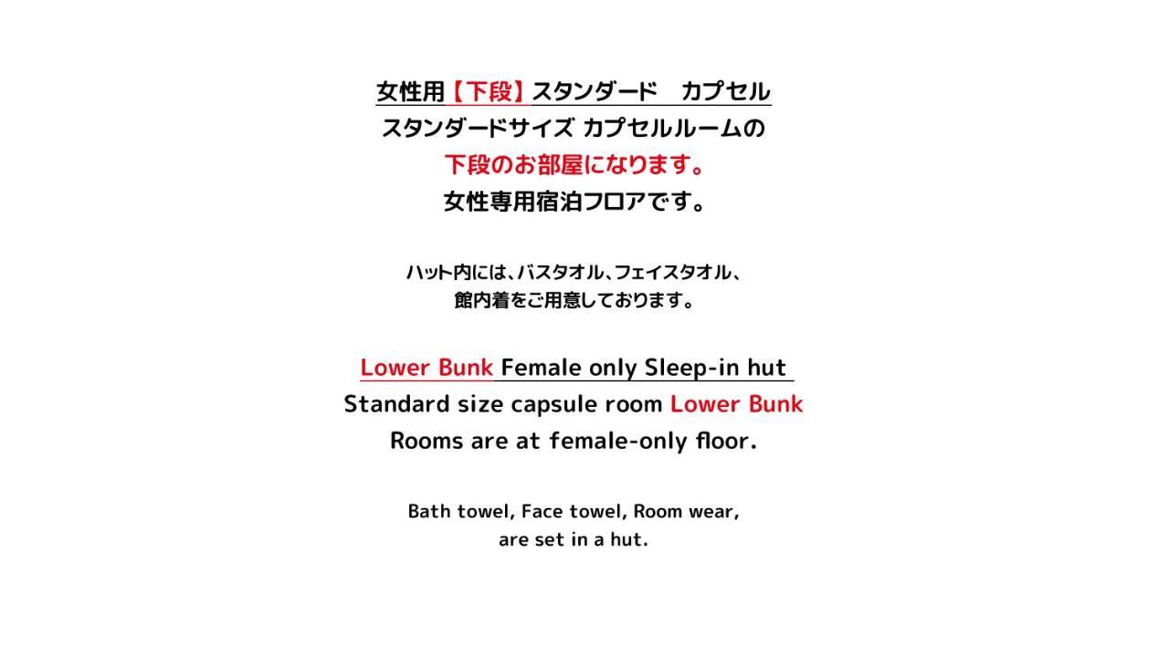 女性専用 Woman Only Capsule Maja Hotel Kyoto マヤホテルキョウト Exteriör bild
